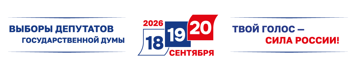 Выборы депутатов Государственной Думы Федерального собрания Российской Федерации девятого созыва