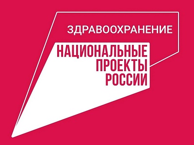 Жителей Белореченского района приглашают пройти диспансеризацию