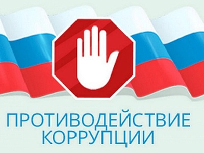 Белореченской транспортной прокуратурой в рамках правового просвещения проведено мероприятие в сфере противодействия коррупции