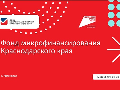 Поддержка бизнеса ветеранов и участников СВО