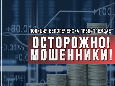 42-летняя жительница Челябинска лишилась более 2 млн рублей, инвестируя в фейковую торговую платформу