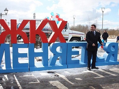 Концессия – путь к реорганизации и улучшению качества предоставляемых услуг в сфере ЖКХ