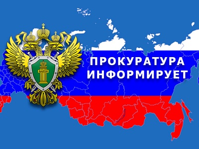 Белореченская межрайонная прокуратура разъясняет о внесении изменений в Федеральные законы «Об основах охраны здоровья граждан в Российской Федерации» и «О безопасности дорожного движения» 