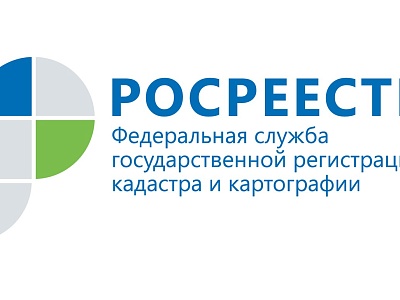 Росреестр информирует об изменениях в выписках из Единого государственного реестра недвижимости