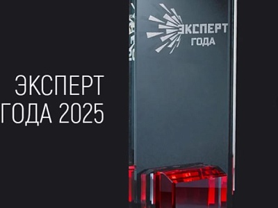 О проведении XIV Международной премии «Эксперт года-2025»