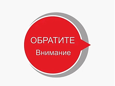 Информация для граждан, имеющих трех и более детей, о приеме заявлений об участии в мероприятии по получению компенсационных выплат