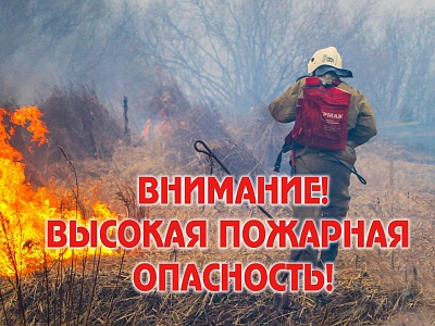 Штормовое предупреждение