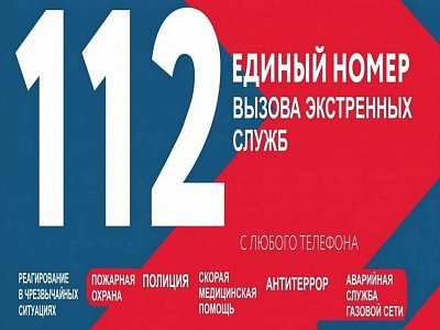Вниманию жителей и гостей Белореченского района!