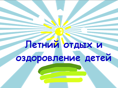 Вниманию руководителям гостиниц!