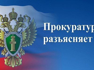 Информация по разъяснению законодательства и правовому просвещению